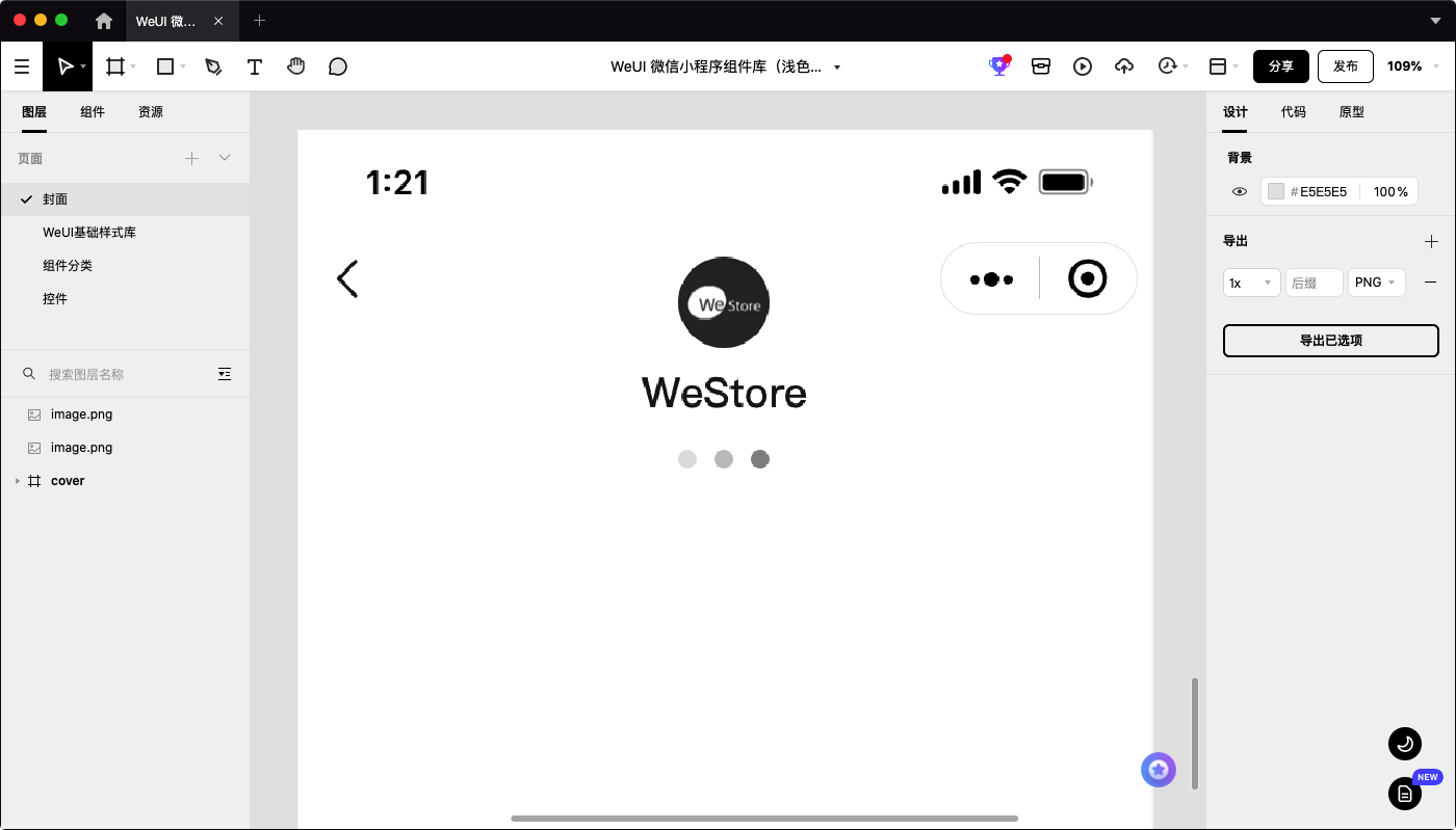 启动页加载